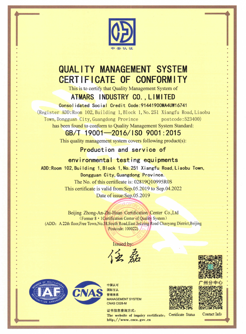 質(zhì)量管理體系認(rèn)證證書-英文