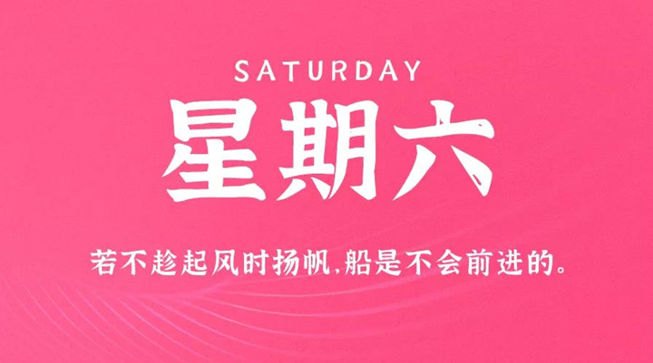 2月12日新聞早訊，每天1分鐘輕松了解整個(gè)世界！