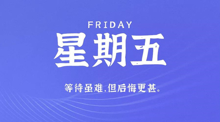 2月18日新聞早訊，每天1分鐘輕松了解整個(gè)世界！