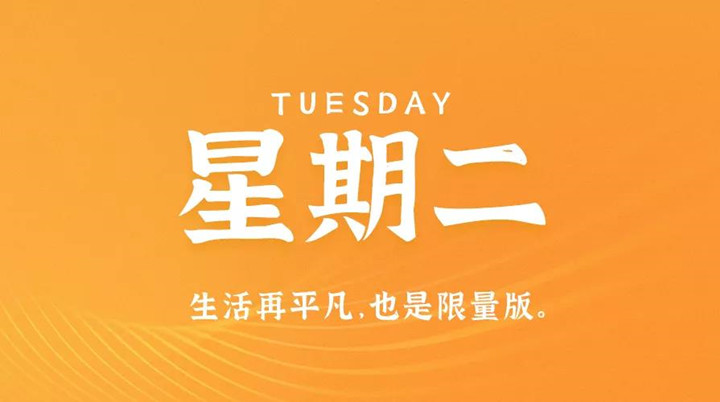 	2月22日新聞早訊，每天1分鐘輕松了解整個(gè)世界！