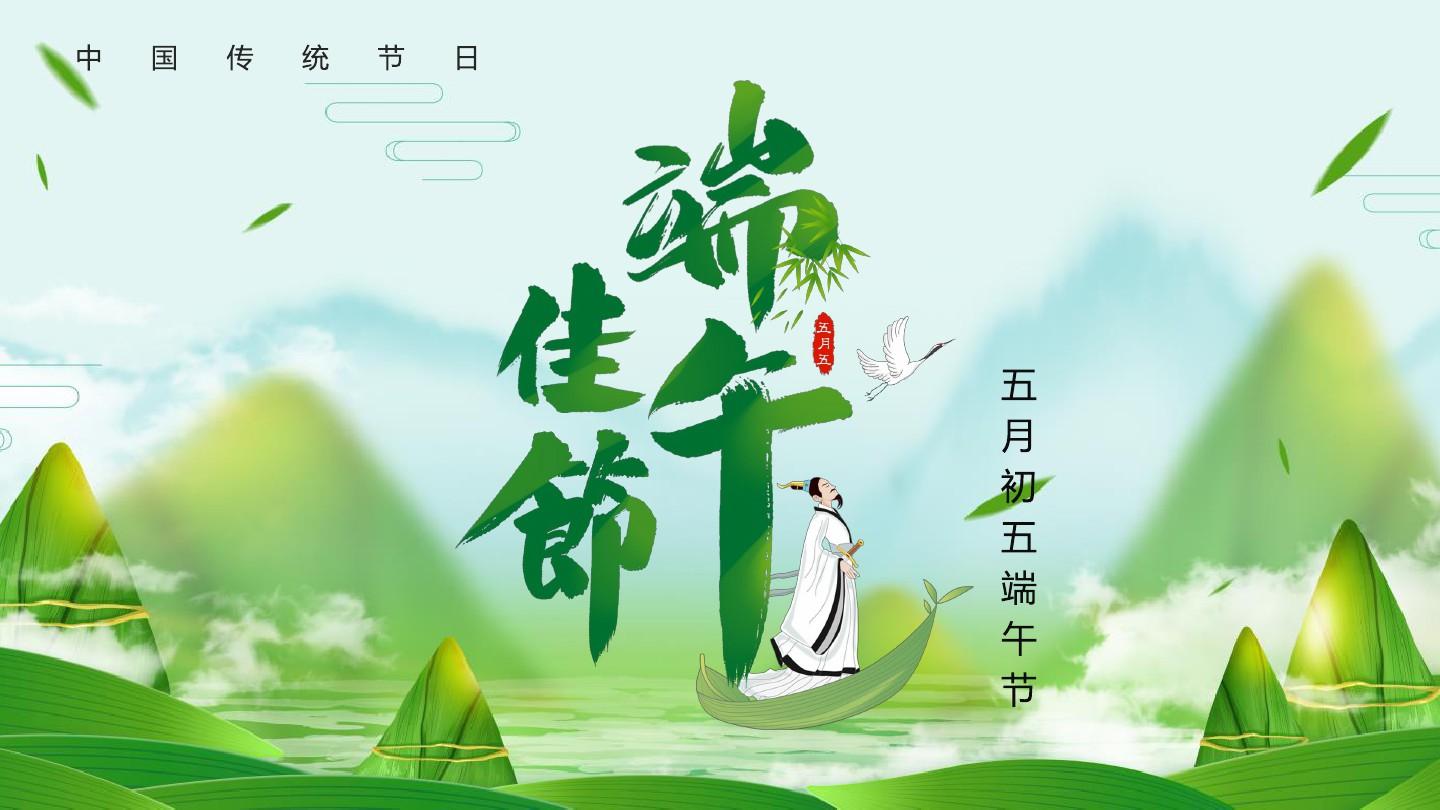 粽情端午，品質(zhì)如-廣東星拓祝您與家人端午安康!